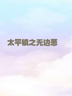 夏有乔木 雅望天堂
