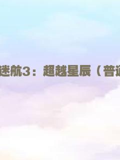 与墨索里尼喝茶