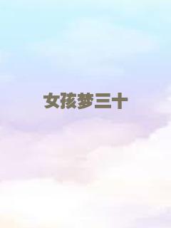 恶魔校花