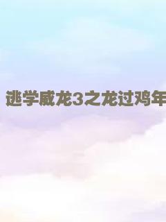 大漠神龙