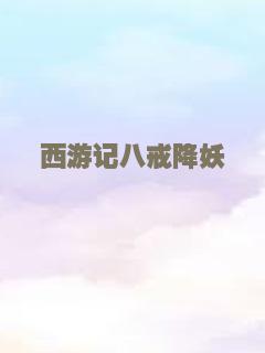 再见溪谷