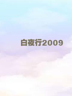 印第安夏日