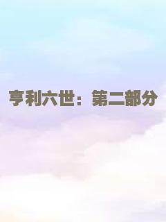 飞吧，霹雳