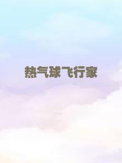 弗兰西斯·哈