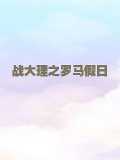冰人