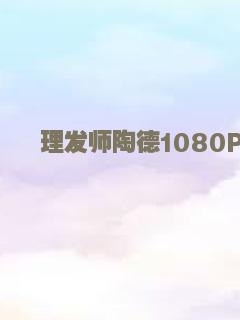 仙魔越光之战