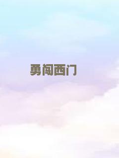 黄飞鸿对黄飞鸿（粤语）