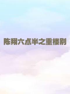 谈谈情，跳跳舞2004