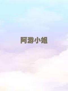 硫磺泉的秘密