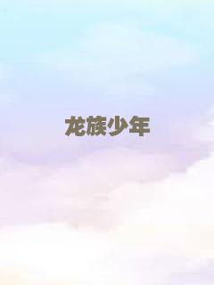 光影流情