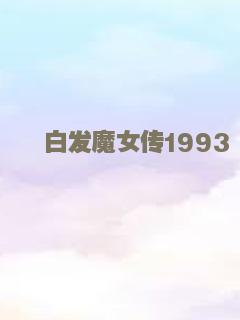 不再让你孤单