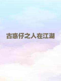 猛龙神探
