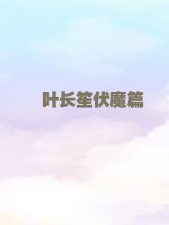鬼计双雄