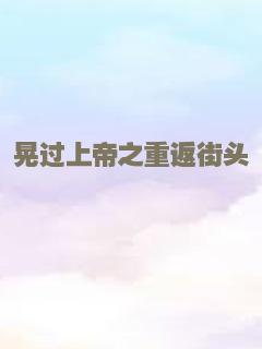 新天龙八部之天山童姥