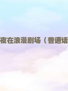 哆啦A梦：大雄的新恐龙