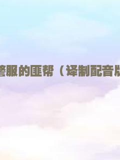极品女侠