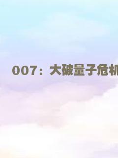 303中队