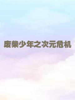 迷途追凶者