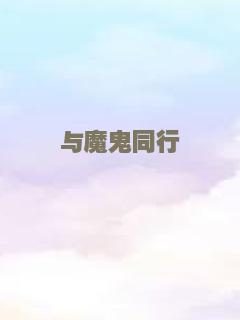 夏天19岁的肖像