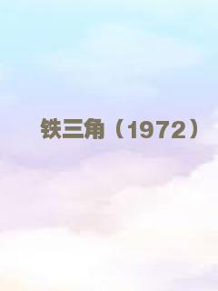 第三次视线