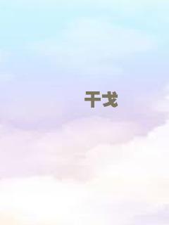 猪八戒·传说