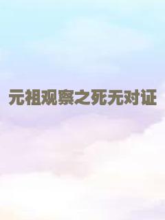 因为你