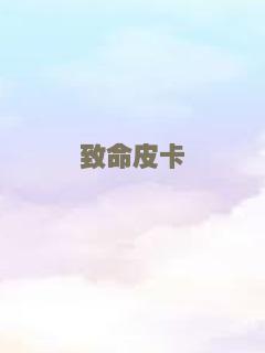 捉妖师