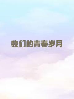 中华熊猫
