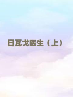 睡美人