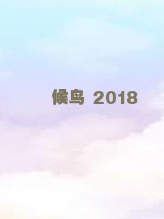 爱情保险