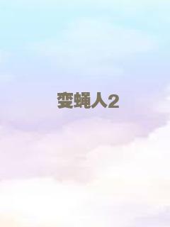 新包青天南侠谜案