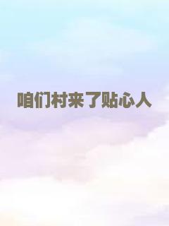 我为花狂