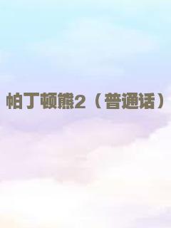单身女士