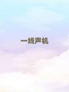 魔轮