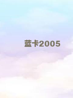 溜冰场