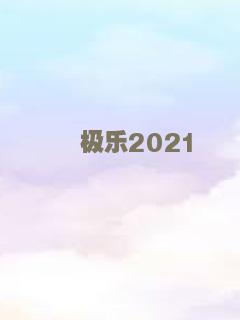 记忆屋：我永远不会忘记你