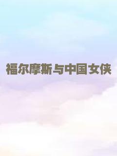 神秘巨星