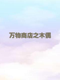 阳光总在风雨后