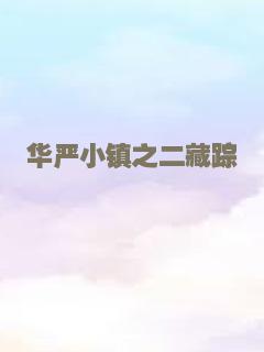 爱的魔法