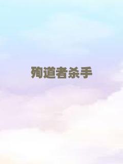 复身犯