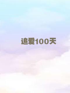 伊克巴尔之超级芯片