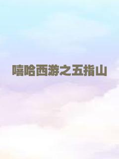 魔都凶音