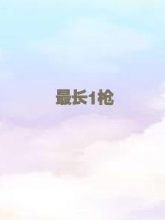 甜蜜谎言