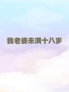 外星罪孽