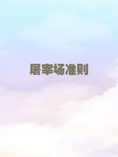 乜代宗师