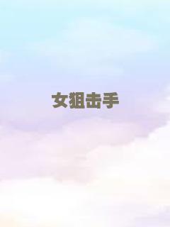 我是山姆