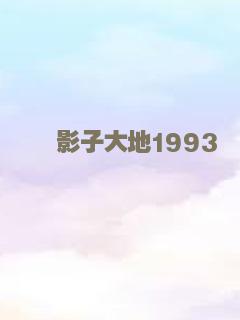 暗战2粤语