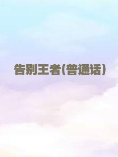 大话武林2