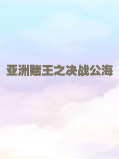 我不是连环杀手