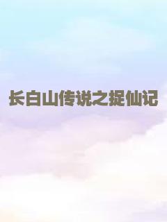 大内密探灵灵狗